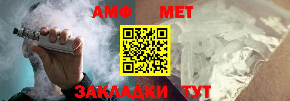 АМФЕТАМИН 97%  Амфетамин  Тулун  Вход с VPN 