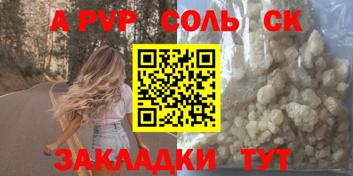 A PVP крисы CK Тулун