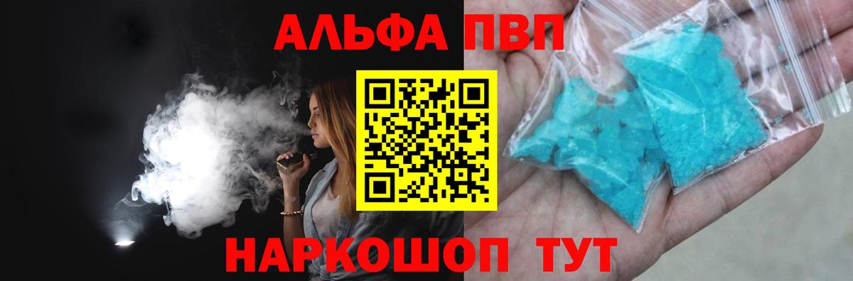 где найти   Alpha-PVP  Тулун  Вход с VPN  Alfa_PVP СК КРИС  Alpha-PVP Crystall 