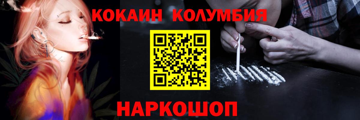 Кокаин Перу  Вход с VPN  Тулун 