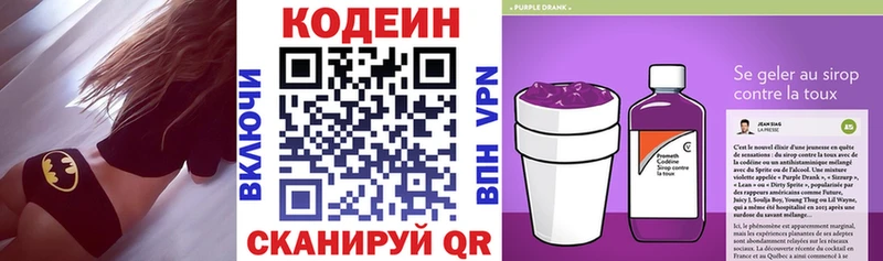 Кодеин напиток Lean (лин)  Тулун 