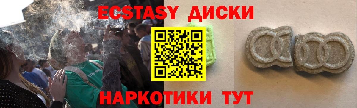 Экстази диски  ЭКСТАЗИ  Тулун  мориарти как зайти  Вход с VPN  hydra tor 
