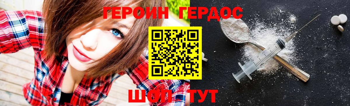Героин  Героин афганец  Вход с VPN  Тулун 