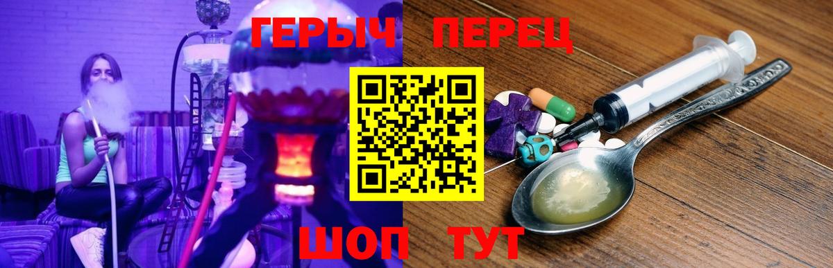 ГЕРОИН Heroin Тулун