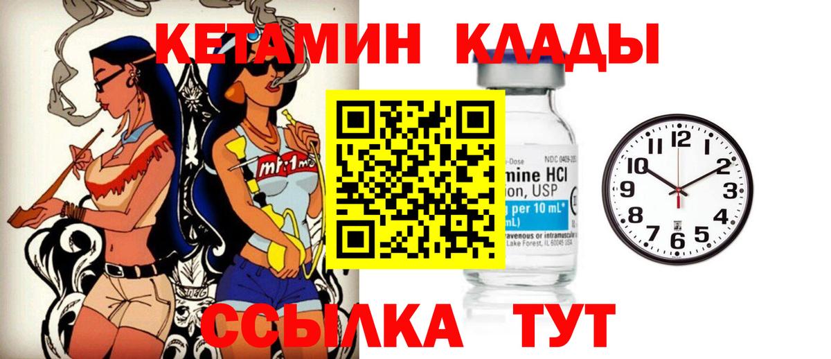 Тулун  Кетамин ketamine  маркетплейс состав  КЕТАМИН ketamine  Вход с VPN 