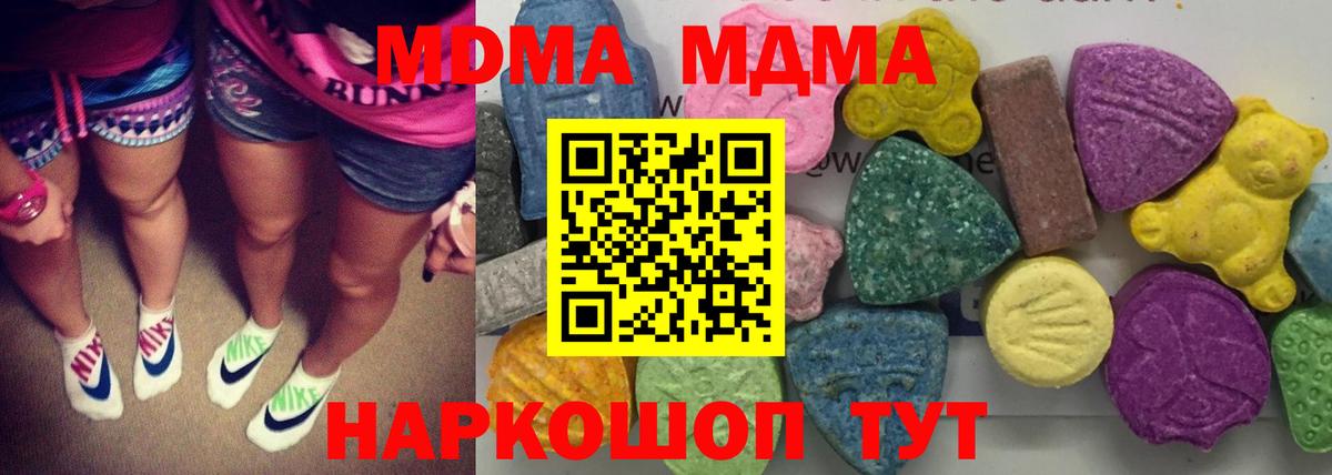 МДМА VHQ  Вход с VPN  MDMA  MDMA crystal  Тулун 