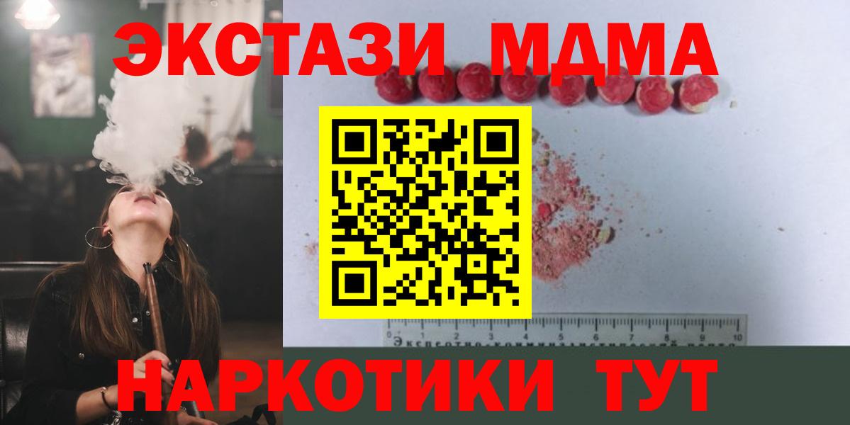 MDMA кристаллы Тулун