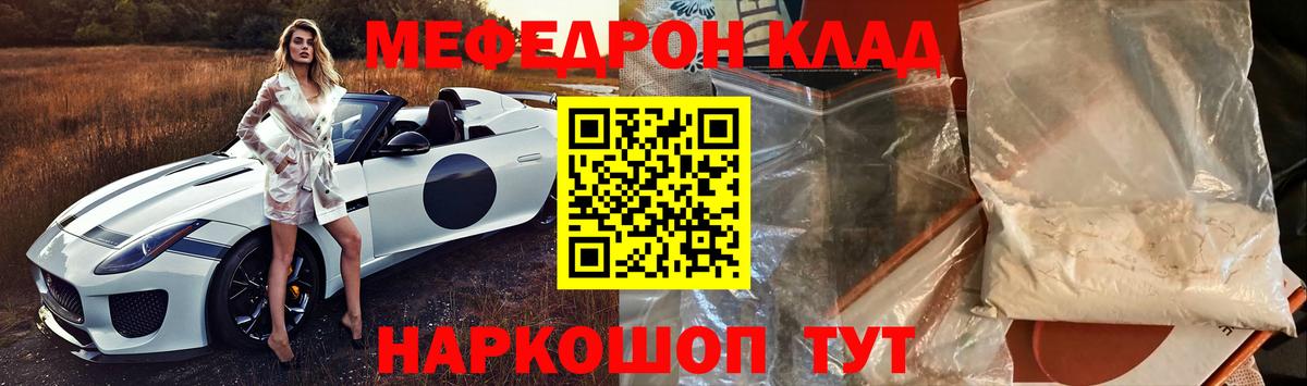 МЯУ-МЯУ mephedrone  купить   Меф  МЯУ-МЯУ mephedrone  Тулун  Вход с VPN 