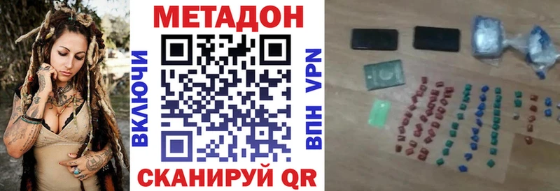 Метадон кристалл  наркота  Тулун 