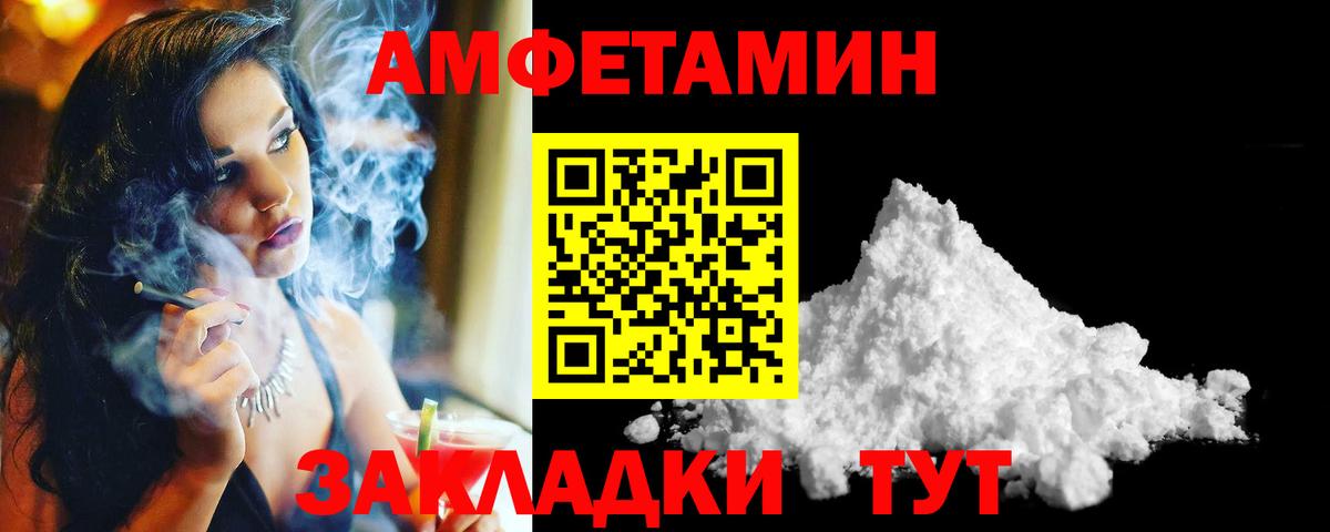 МЕТАМФЕТАМИН Декстрометамфетамин 99.9% Тулун