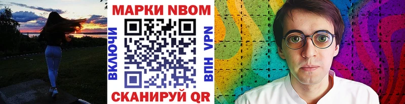 Марки 25I-NBOMe 1500мкг  Тулун 