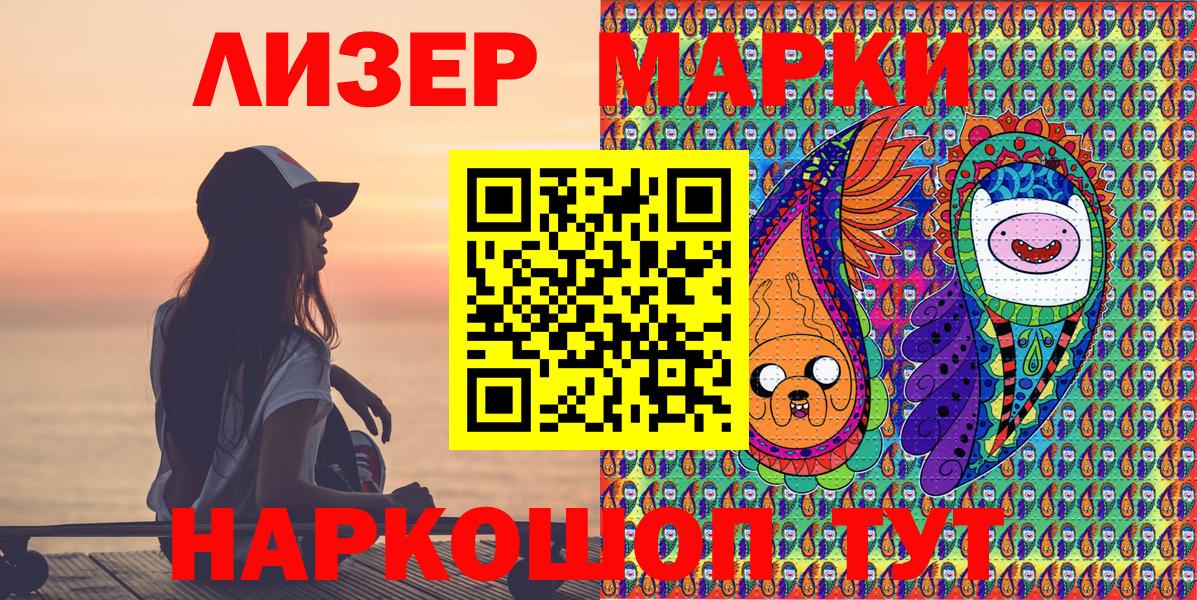 Марки N-bome 1500мкг Тулун