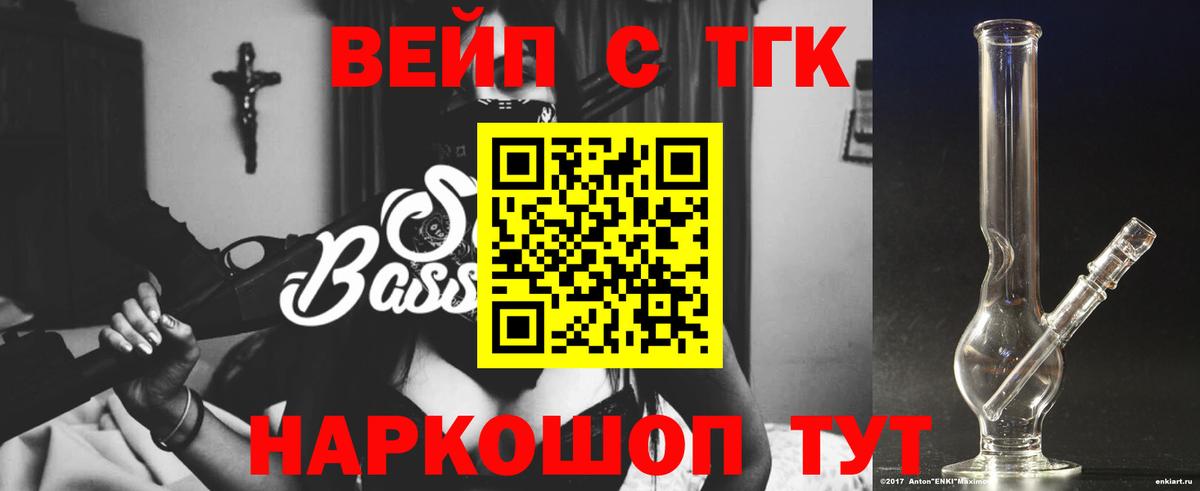 Тулун  Дистиллят ТГК вейп с тгк  Вход с VPN  Дистиллят ТГК вейп 